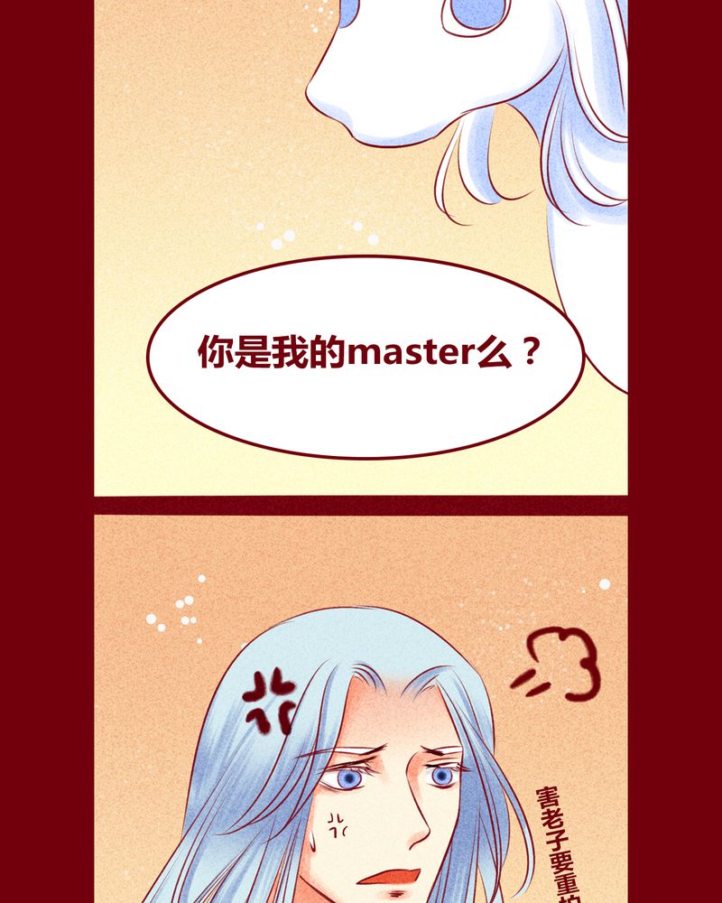 《神兽退散》第113章 第97页