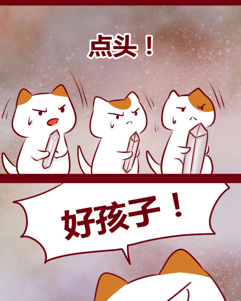 《神兽退散》第113章 第9页