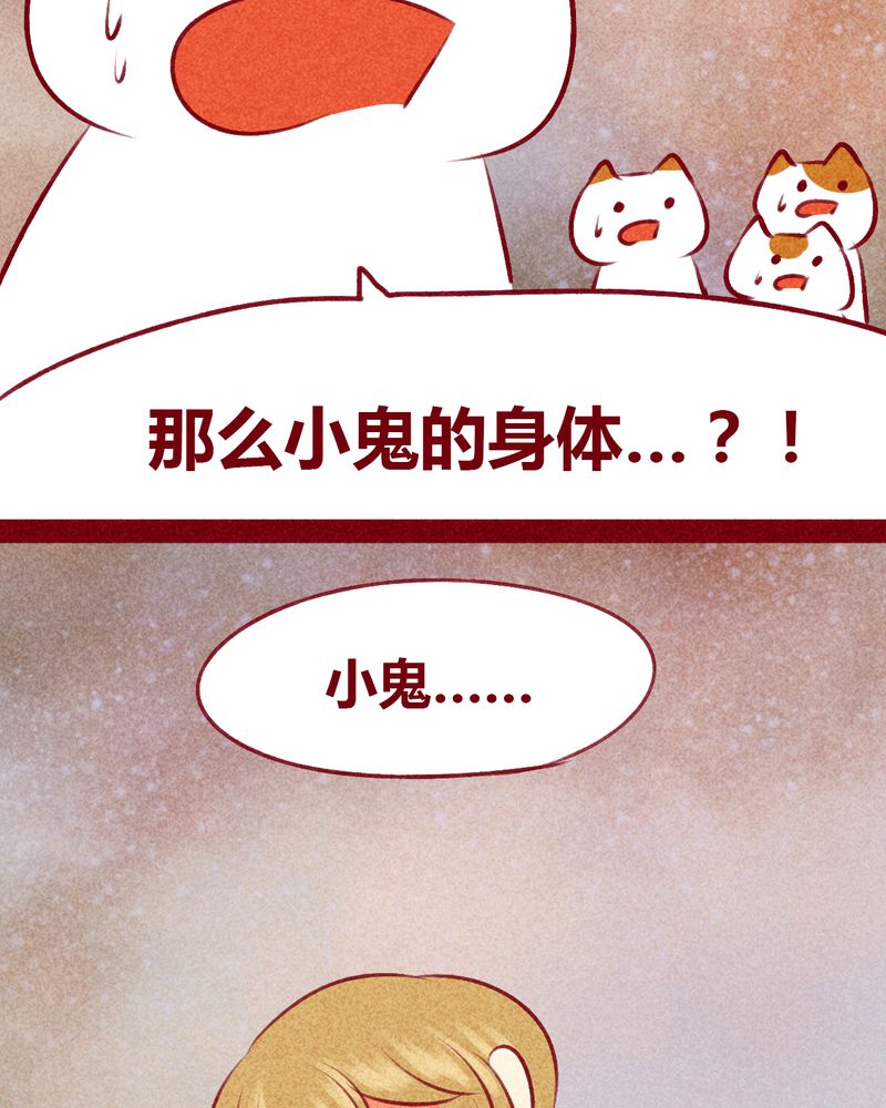 《神兽退散》第112章 第10页