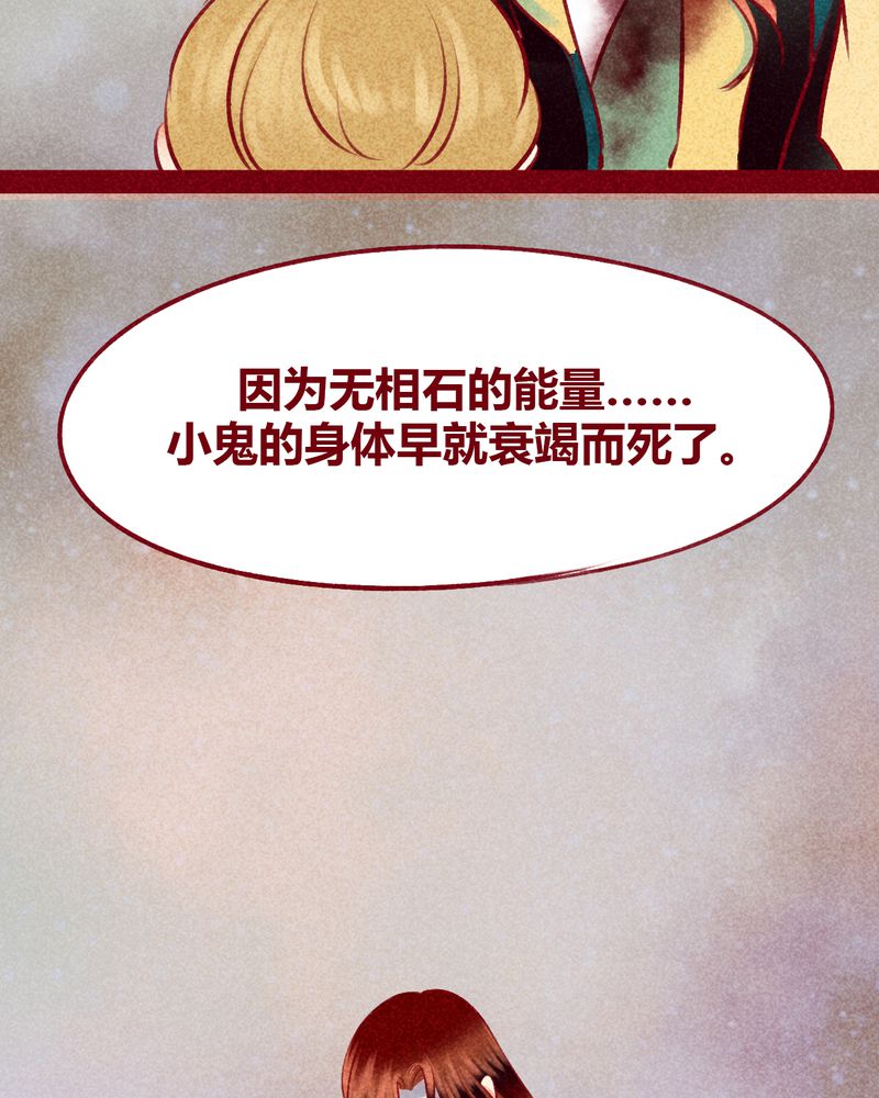 《神兽退散》第112章 第12页