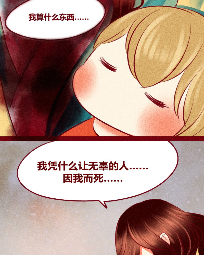 《神兽退散》第112章 第14页
