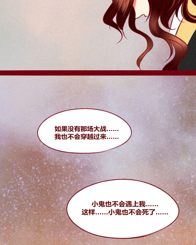 《神兽退散》第112章 第15页