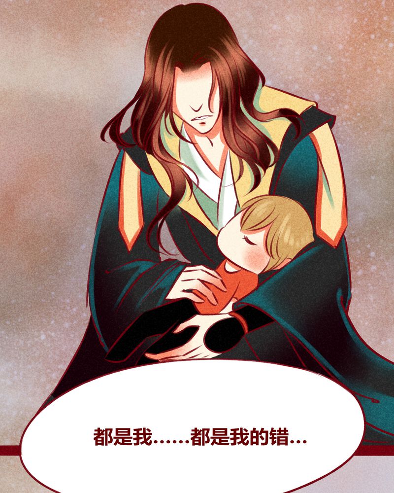 《神兽退散》第112章 第16页