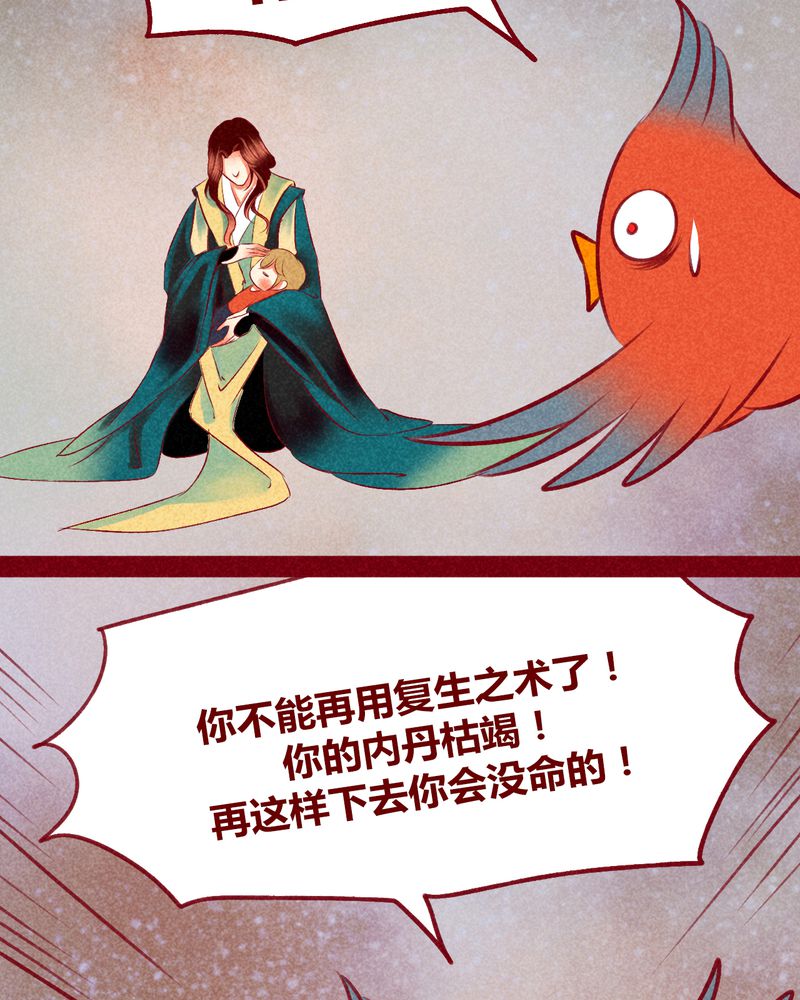 《神兽退散》第112章 第18页