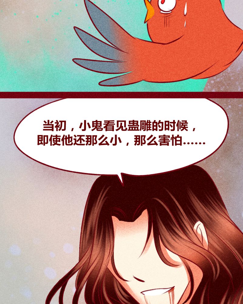 《神兽退散》第112章 第23页