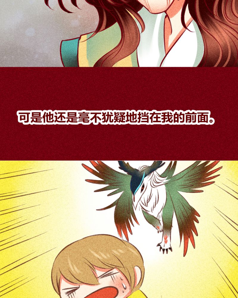 《神兽退散》第112章 第24页