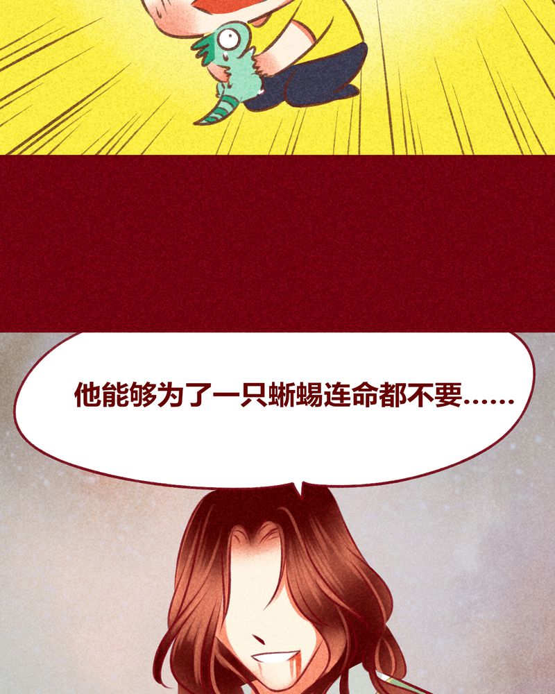 《神兽退散》第112章 第25页