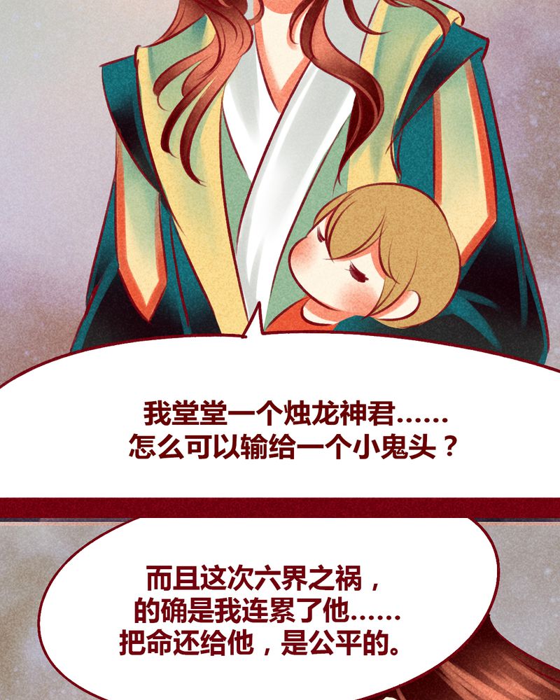 《神兽退散》第112章 第26页