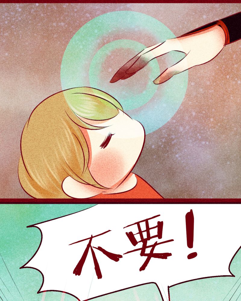 《神兽退散》第112章 第35页