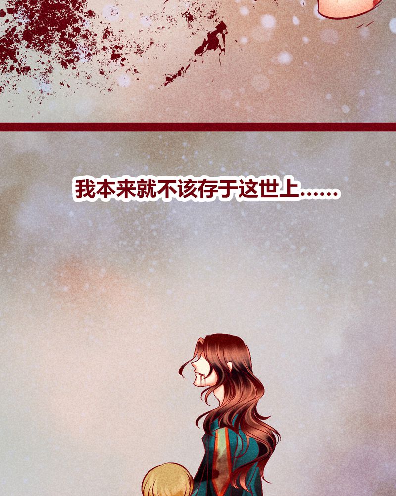 《神兽退散》第112章 第37页