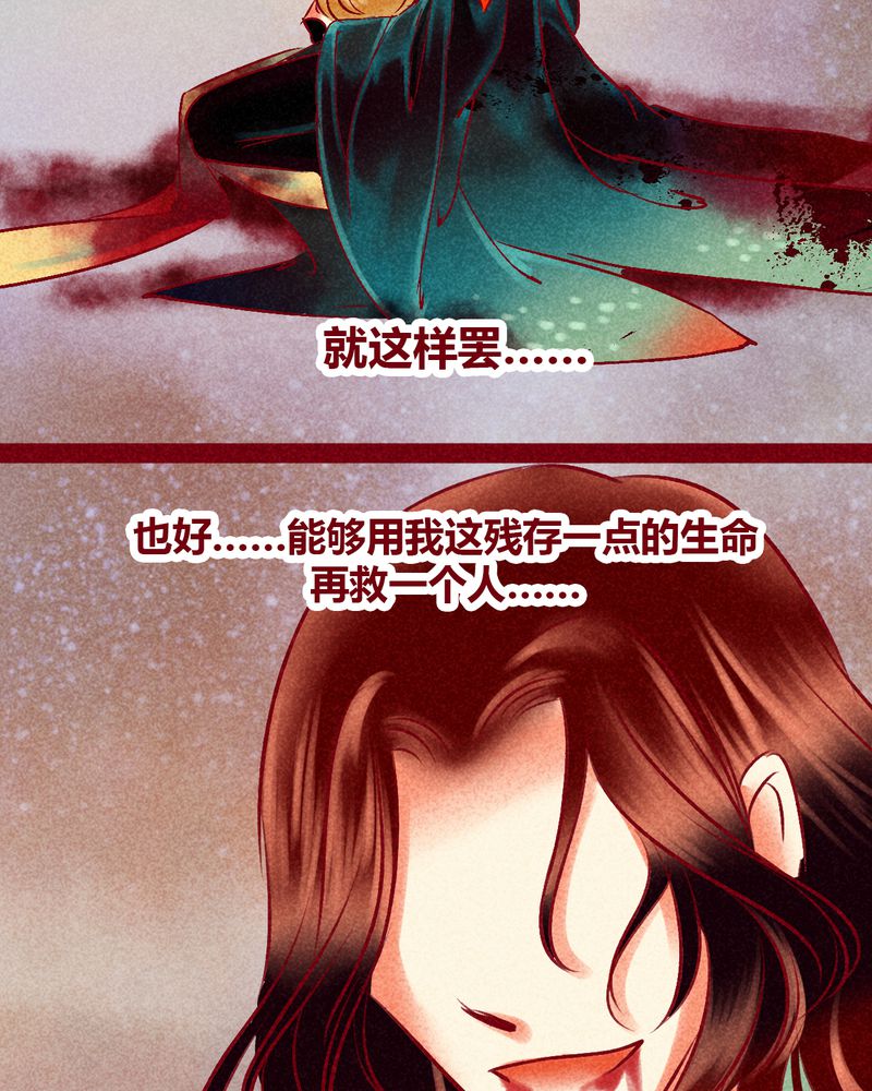 《神兽退散》第112章 第38页