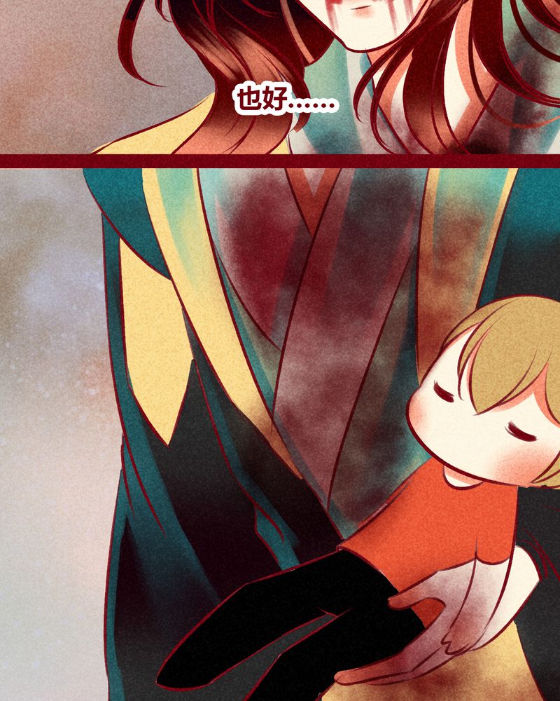 《神兽退散》第112章 第39页