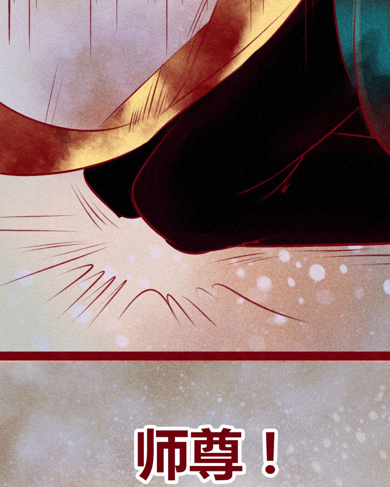《神兽退散》第112章 第42页