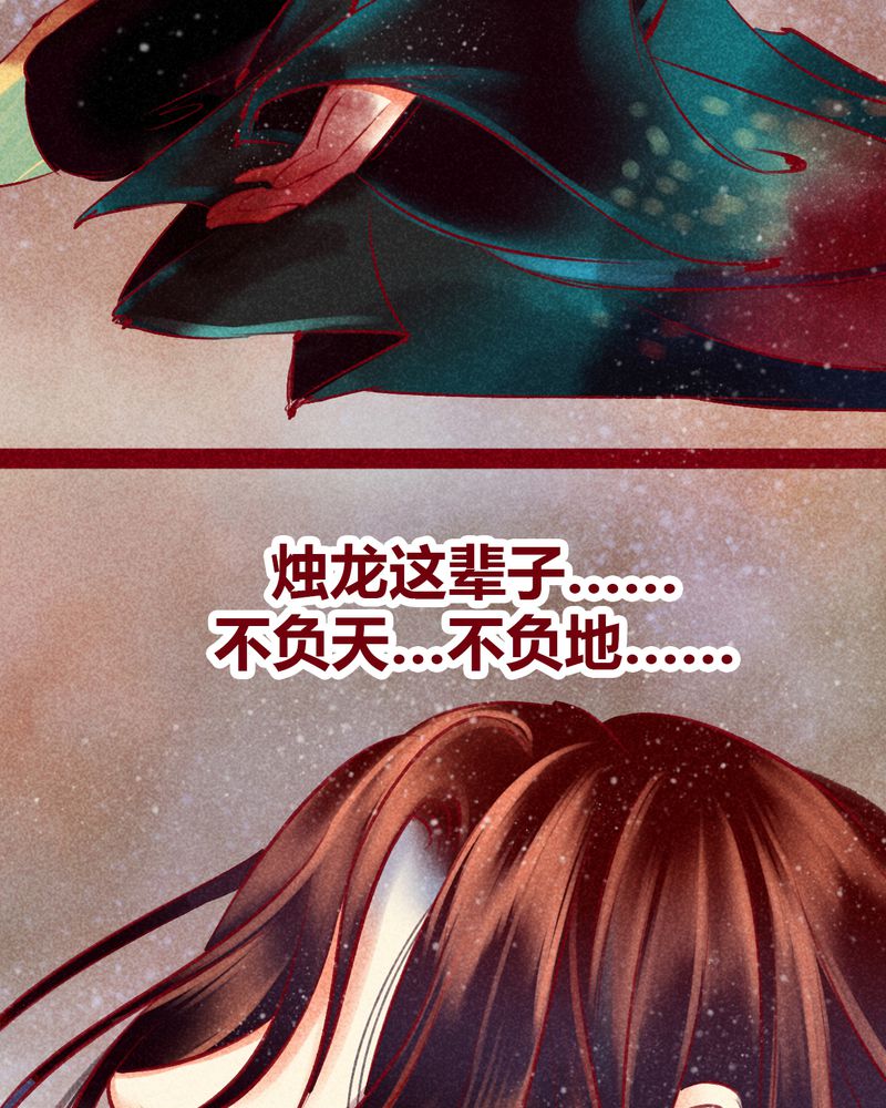 《神兽退散》第112章 第44页