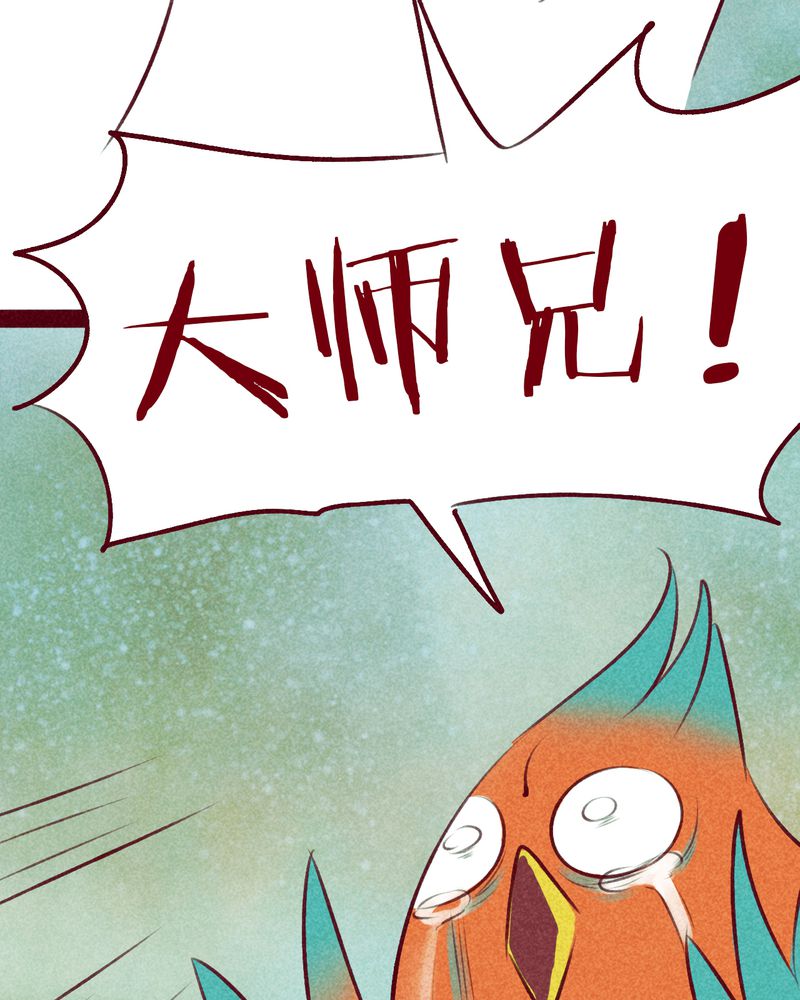 《神兽退散》第112章 第47页