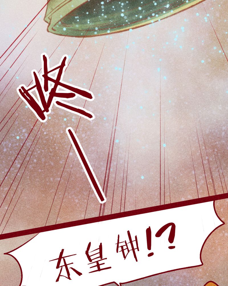 《神兽退散》第112章 第49页