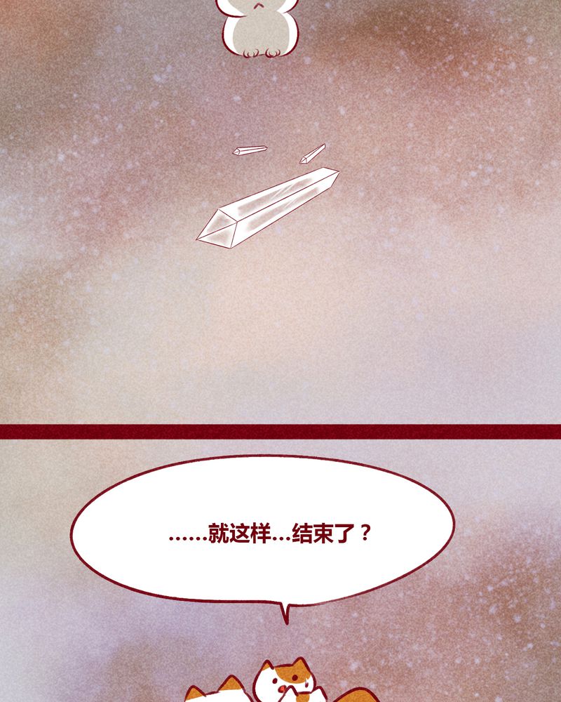 《神兽退散》第112章 第4页