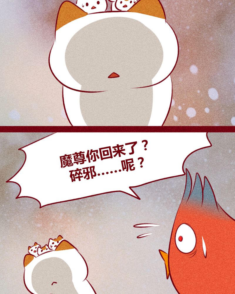 《神兽退散》第112章 第5页