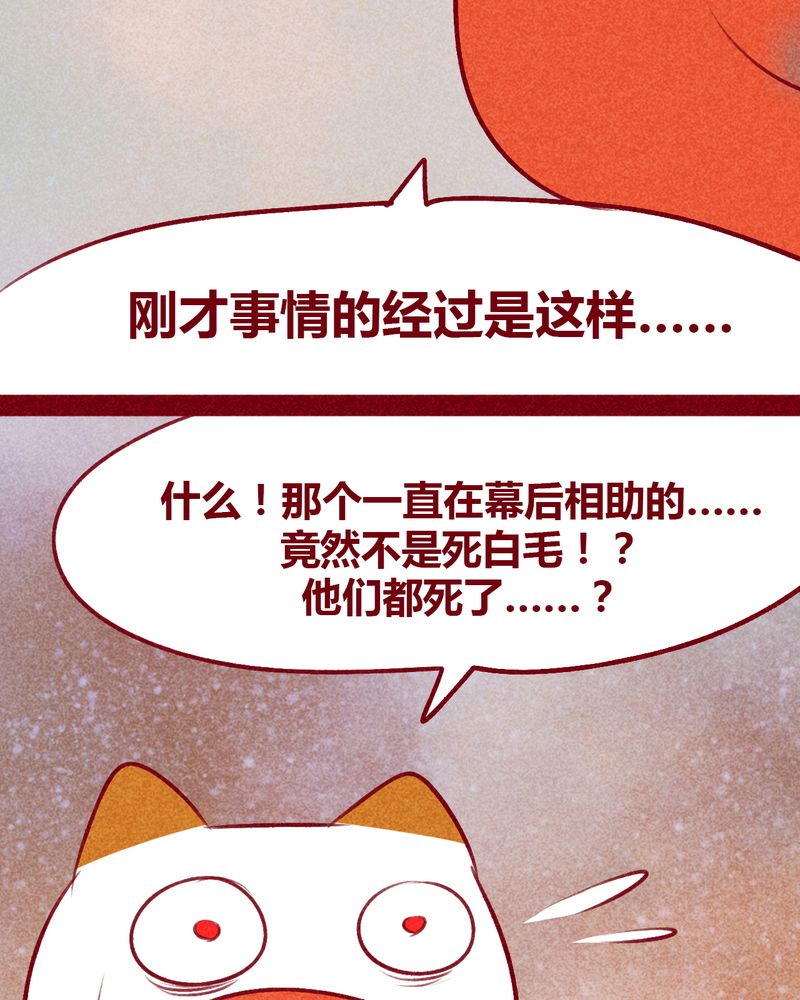 《神兽退散》第112章 第9页