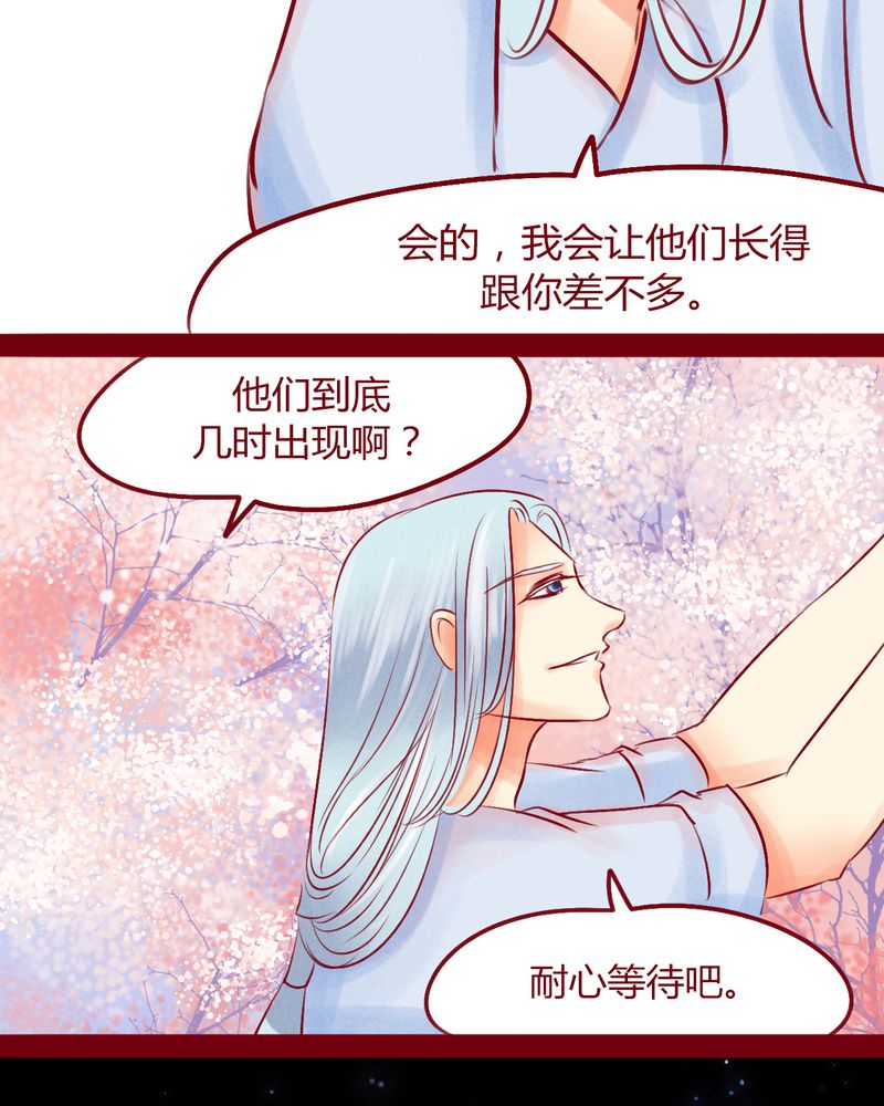 《神兽退散》第114章 第12页