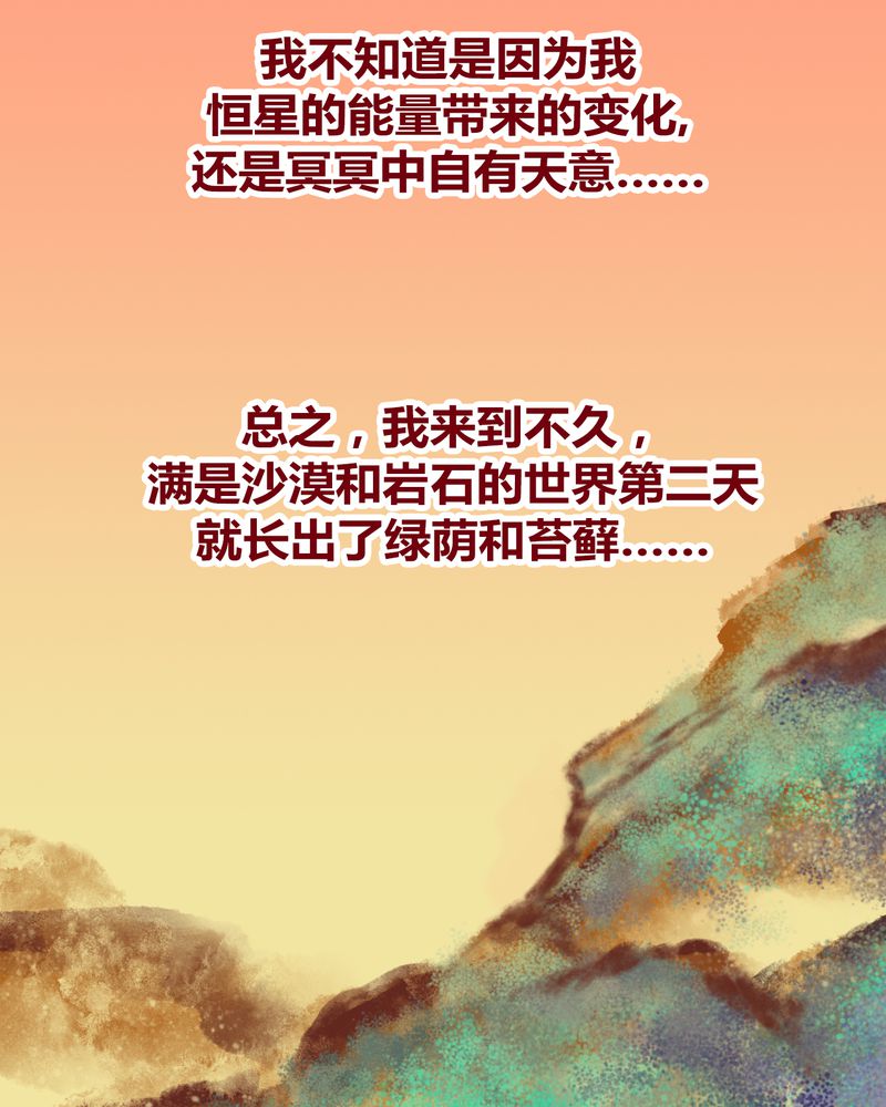 《神兽退散》第114章 第14页