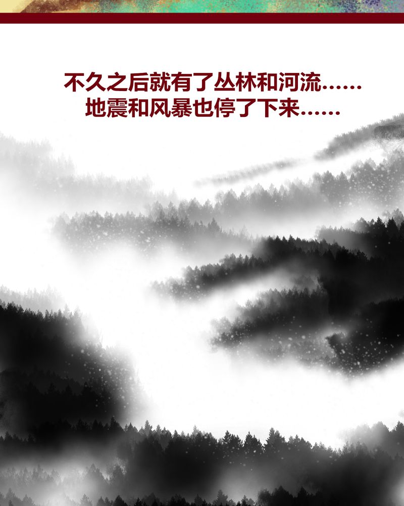 《神兽退散》第114章 第15页