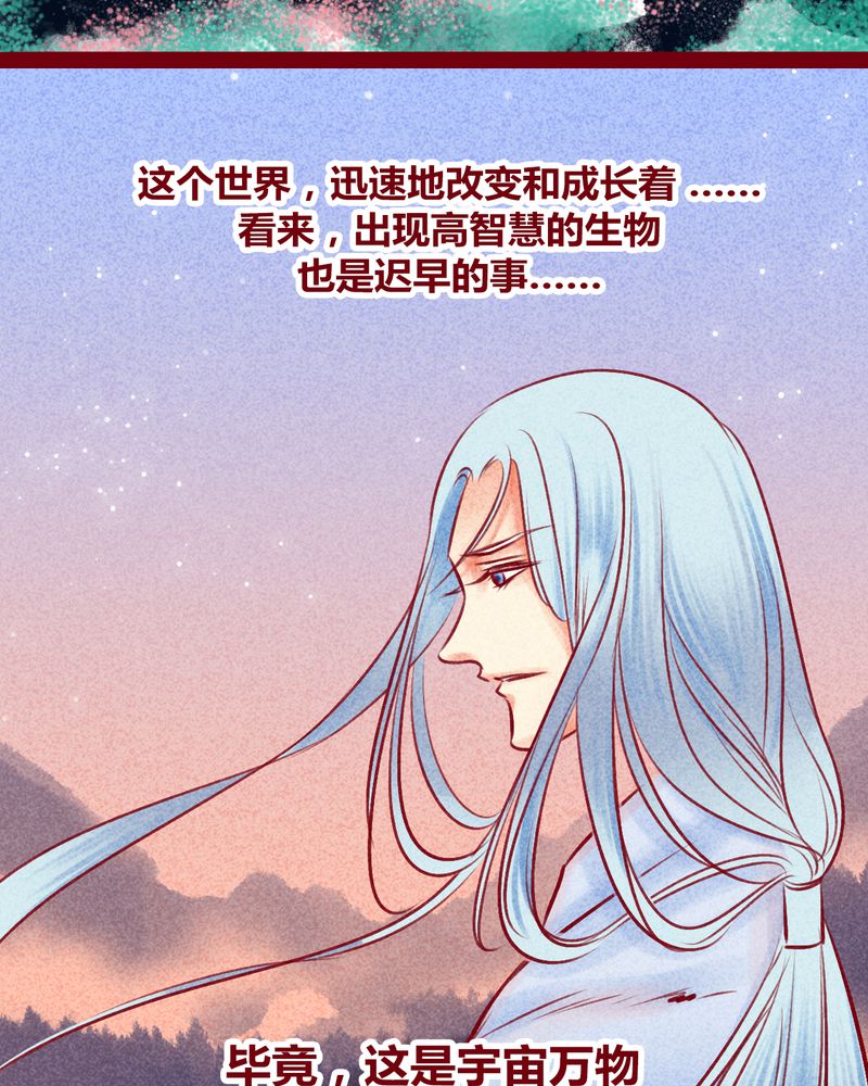 《神兽退散》第114章 第17页