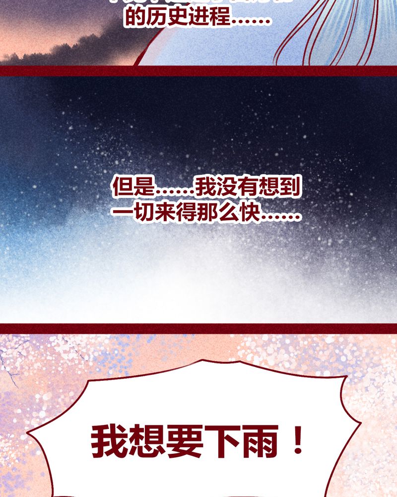 《神兽退散》第114章 第18页