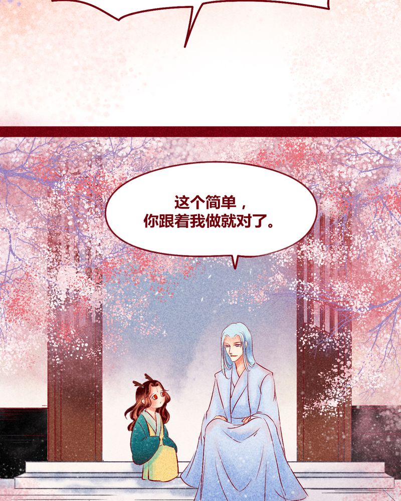 《神兽退散》第114章 第19页