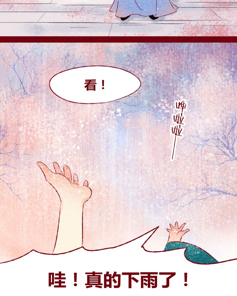 《神兽退散》第114章 第20页