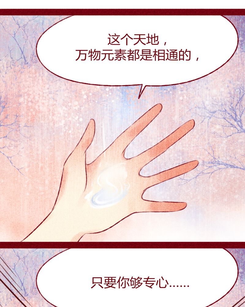 《神兽退散》第114章 第21页