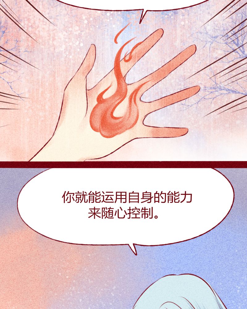 《神兽退散》第114章 第22页