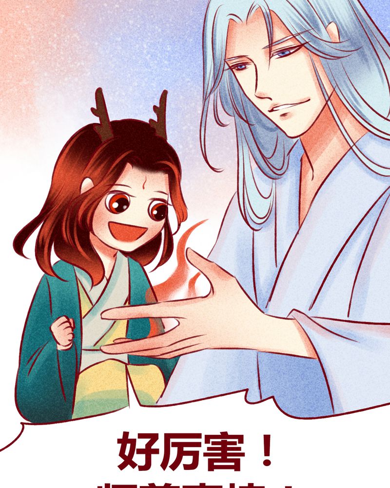 《神兽退散》第114章 第23页