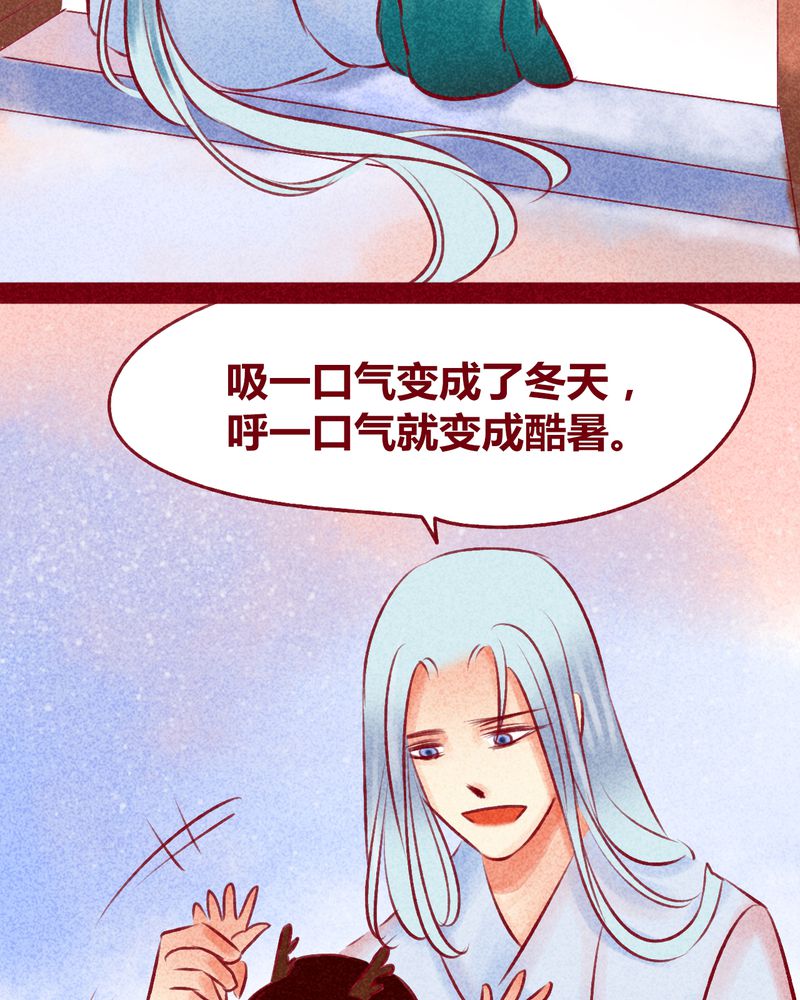《神兽退散》第114章 第25页