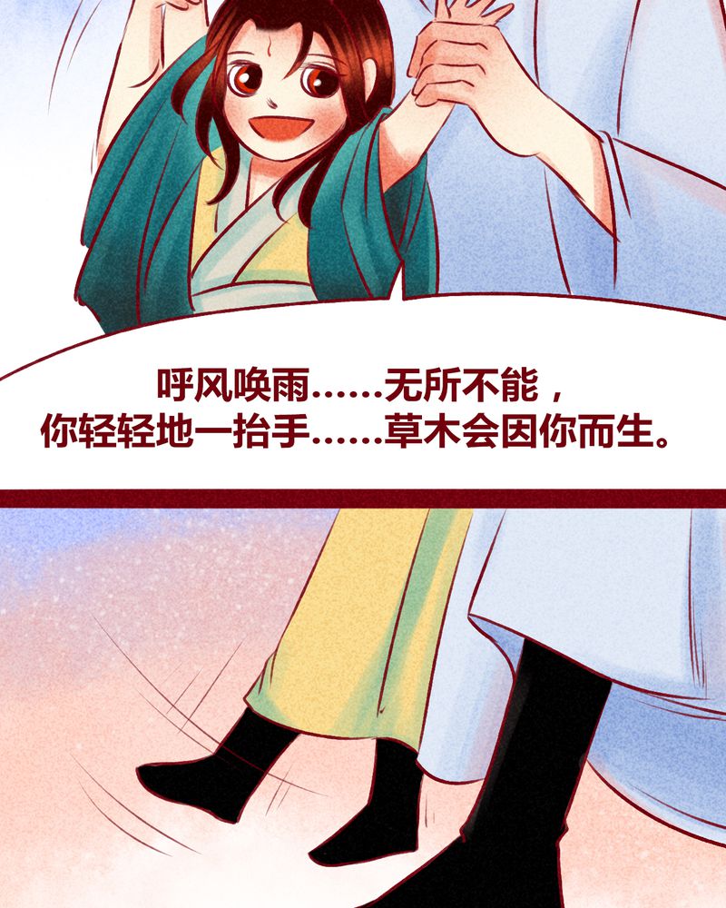 《神兽退散》第114章 第26页