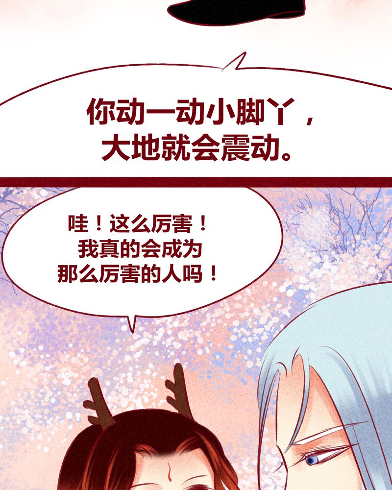 《神兽退散》第114章 第27页