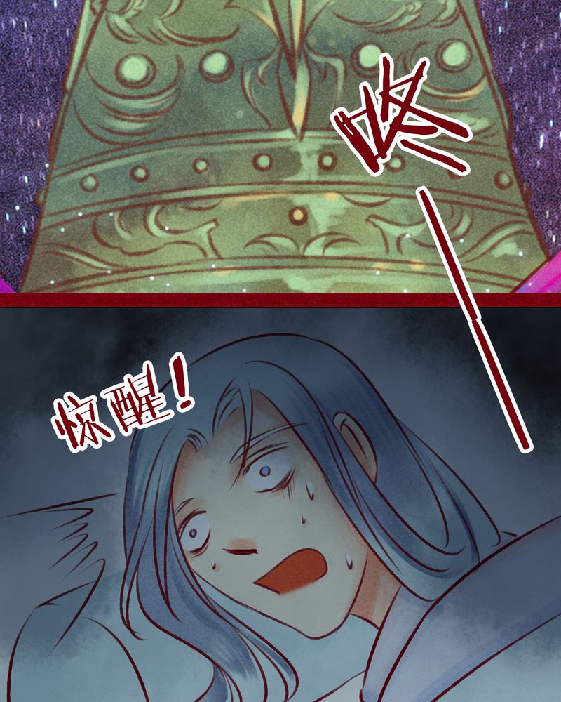 《神兽退散》第114章 第34页