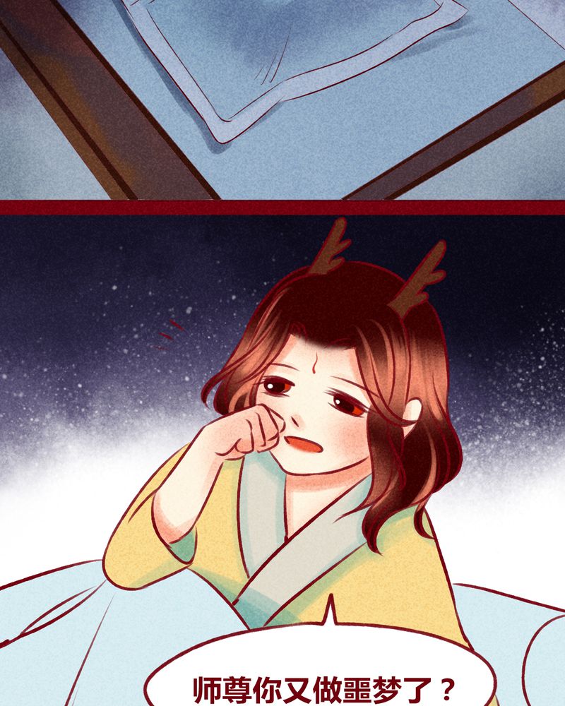 《神兽退散》第114章 第36页