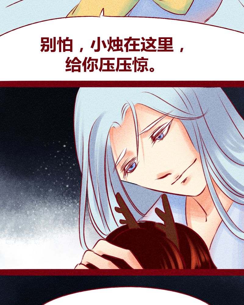 《神兽退散》第114章 第38页