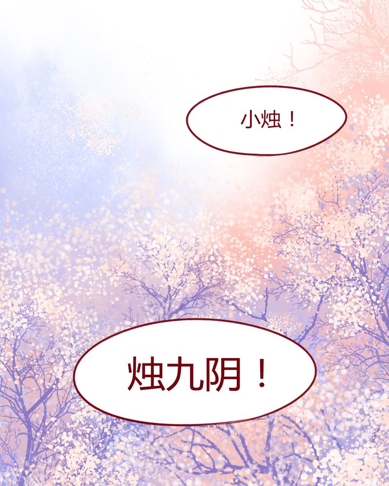 《神兽退散》第114章 第3页