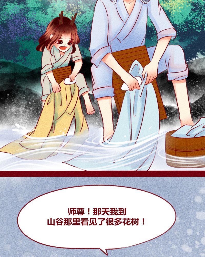 《神兽退散》第114章 第42页