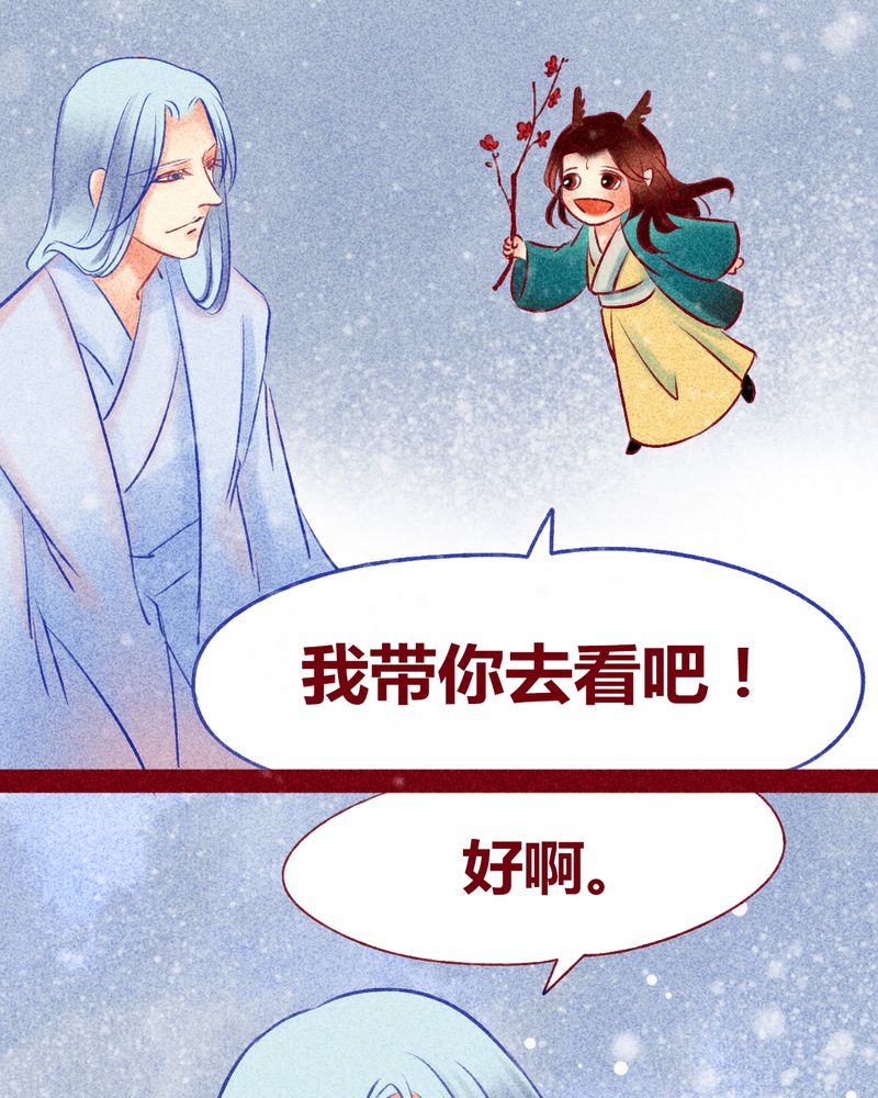 《神兽退散》第114章 第43页