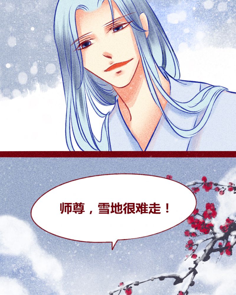 《神兽退散》第114章 第44页
