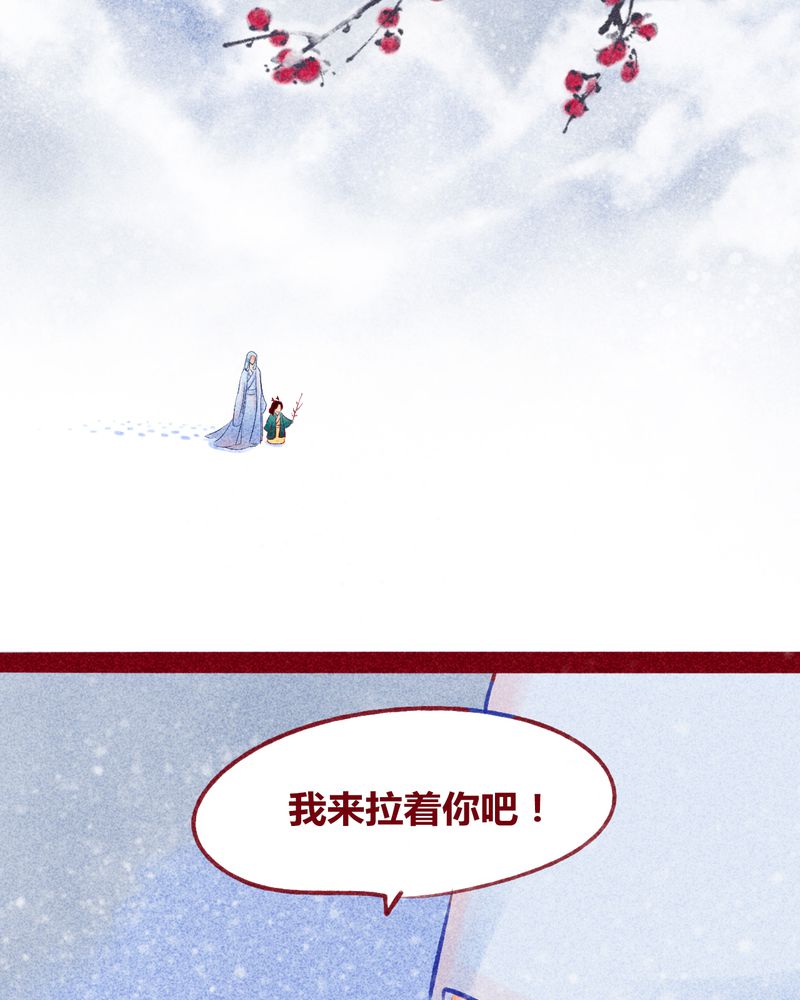 《神兽退散》第114章 第45页