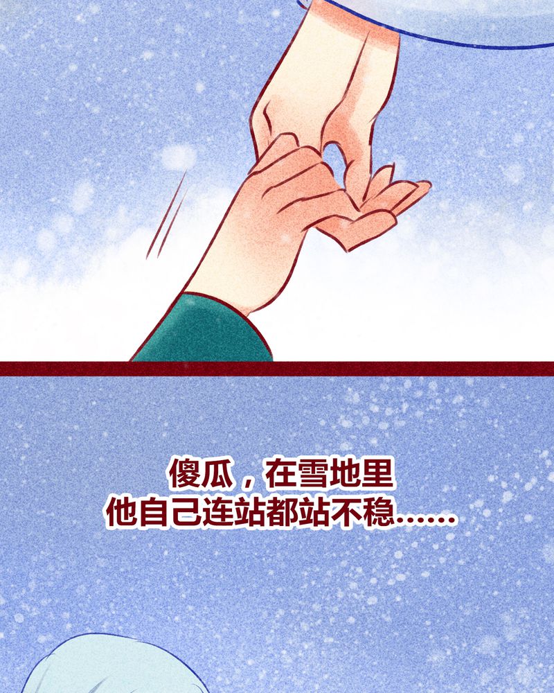 《神兽退散》第114章 第46页