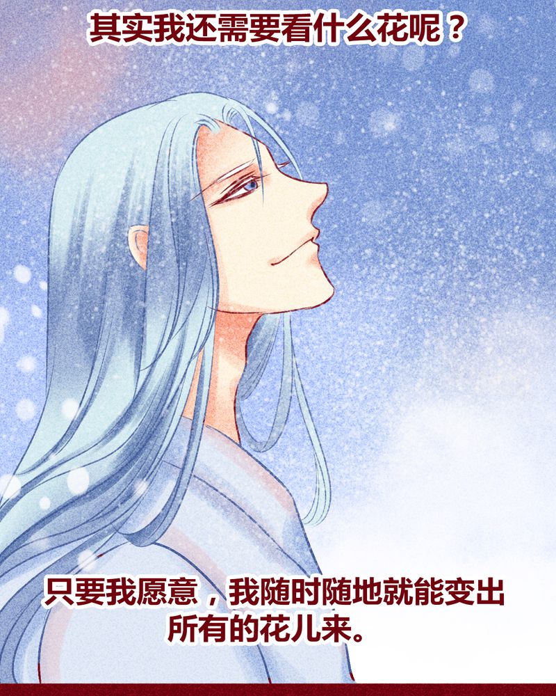 《神兽退散》第114章 第48页
