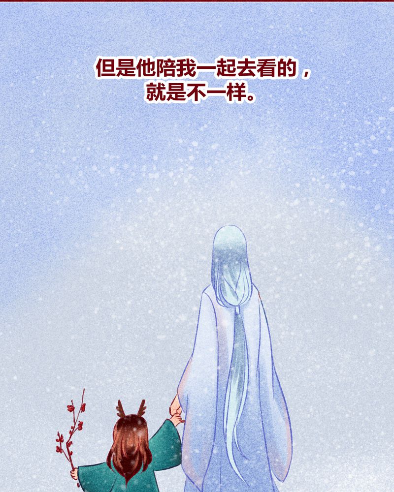 《神兽退散》第114章 第49页