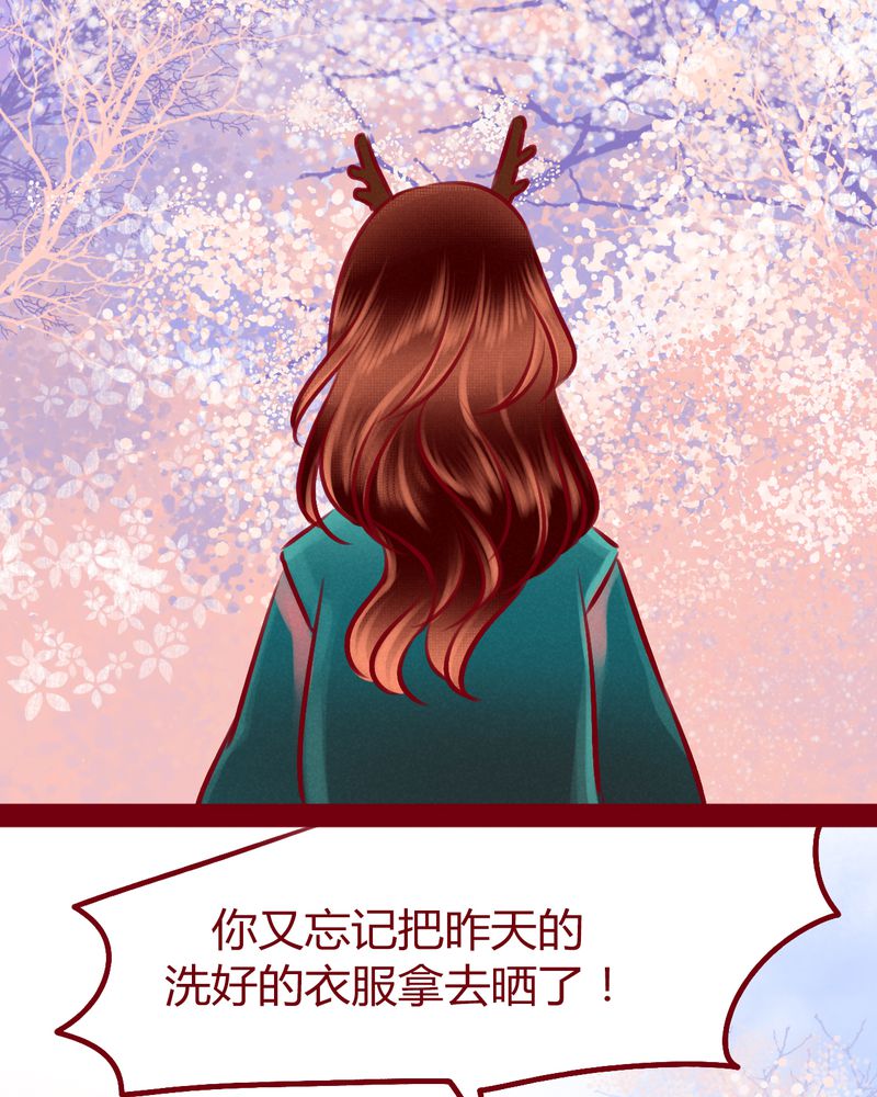 《神兽退散》第114章 第4页