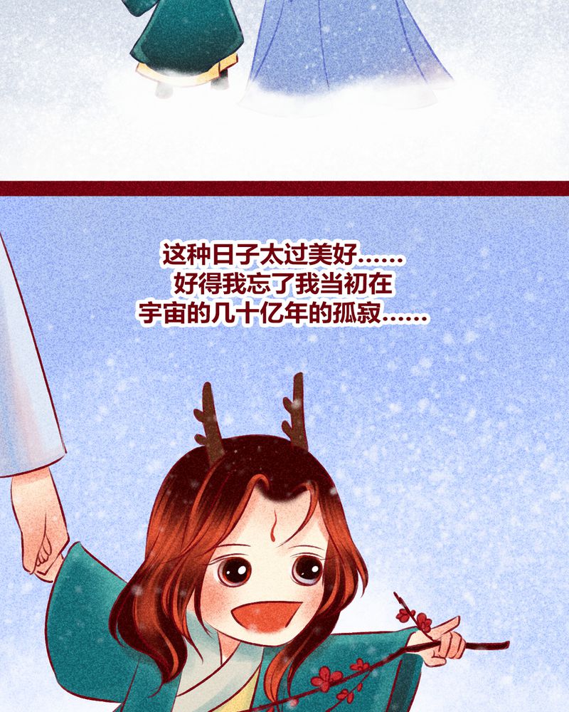 《神兽退散》第114章 第50页