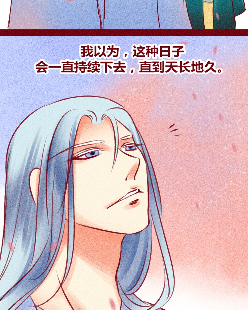 《神兽退散》第114章 第54页